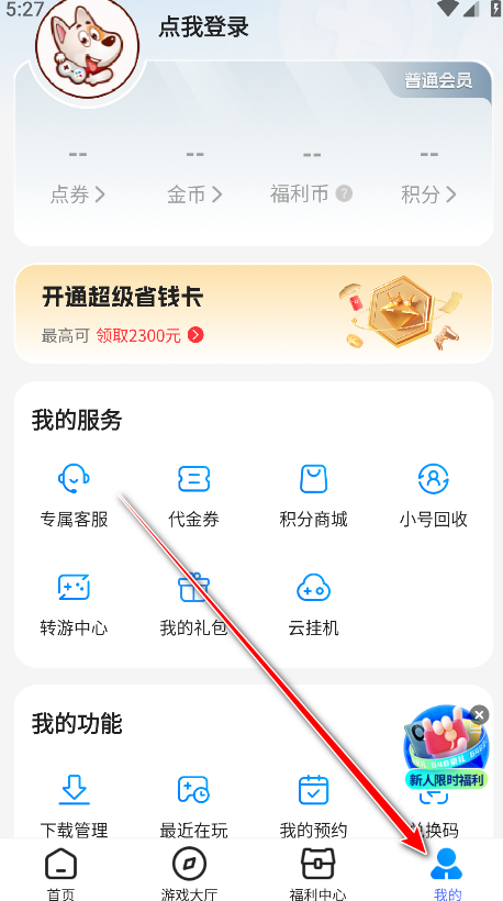 bt狗游戏盒子app(原BTGO游戏盒)