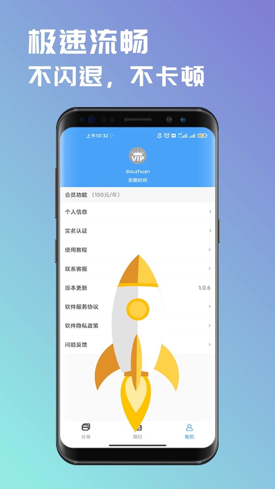 斗转多开2024