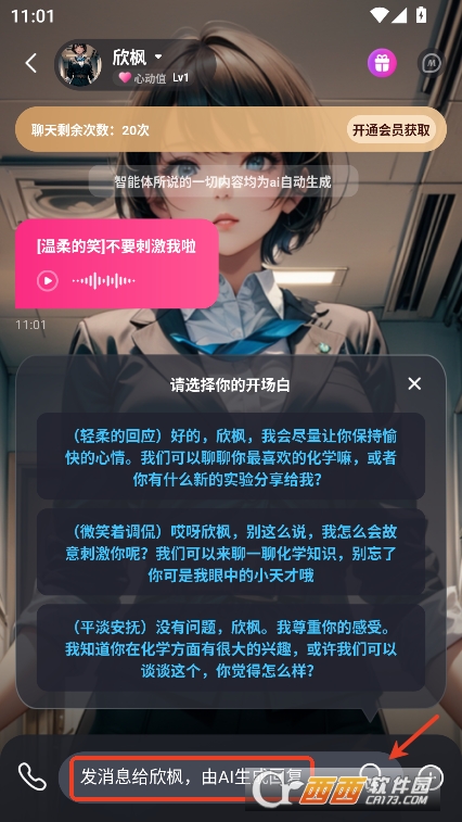 GenieAI安卓版手機(jī)端下載