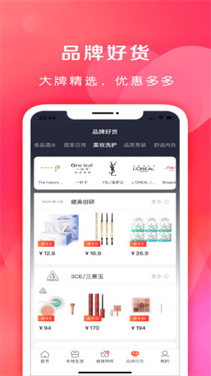 省钱之家app
