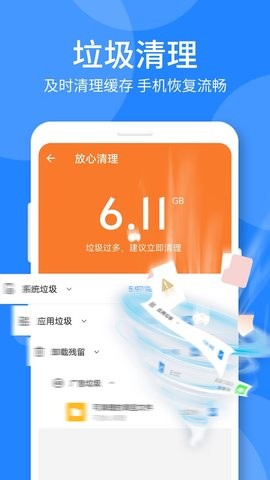 时刻手机卫士 v1.0.1安卓版下载