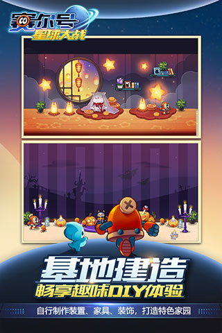 赛尔号星球大战无敌版截图