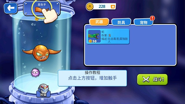 愤怒的章鱼