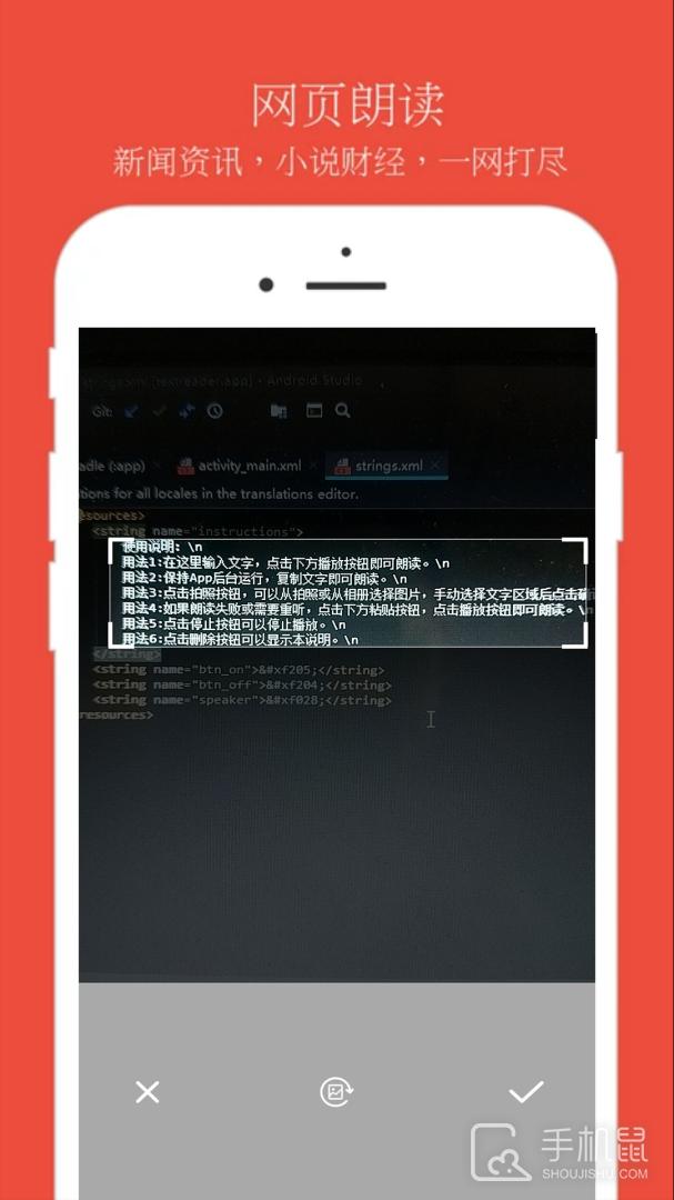 朗读器 v5.0526.35
