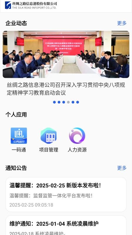 监督监管平台官方版