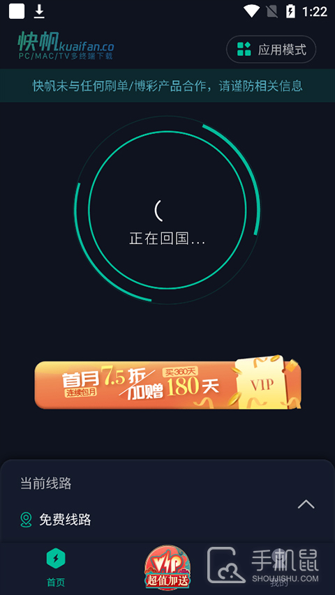 快帆
