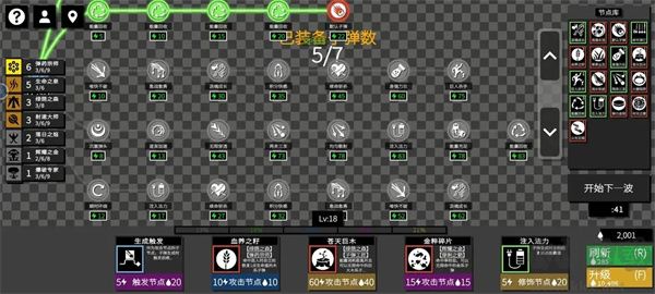 深渊看守者手机版