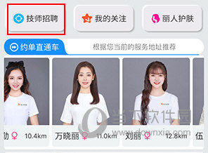 你点到家怎么应聘