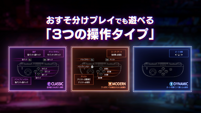 《街头霸王6》Switch 2版部分细节 追加手柄陀螺仪战斗新模式