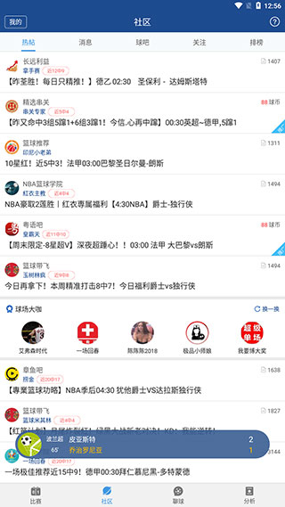 篮箭体育6