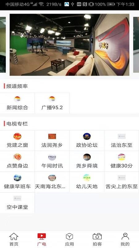 指尖东至app 5.0