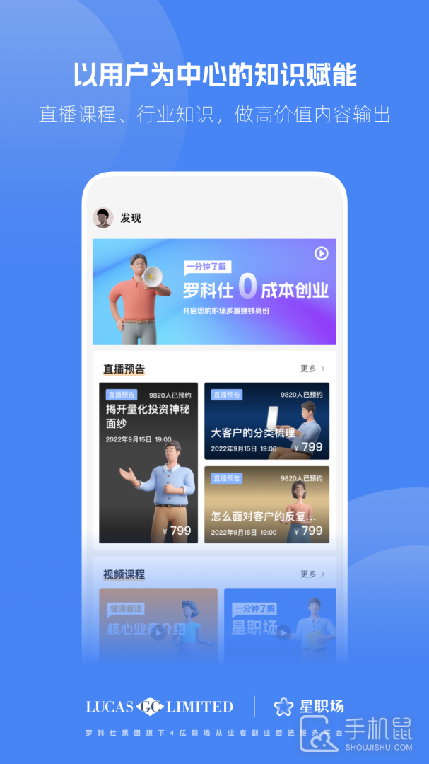 星职场 v5.3.1