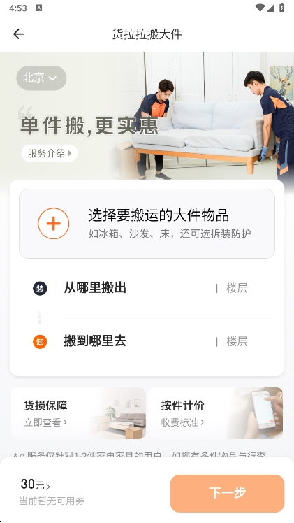 使用说明配图3