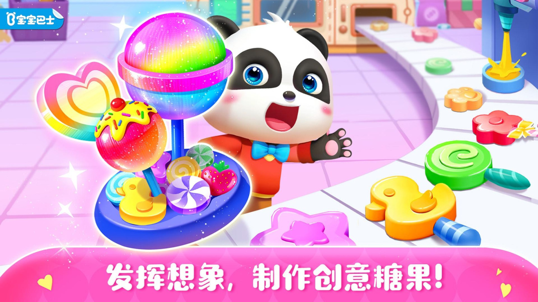 糖果工厂 v9.88.00.00