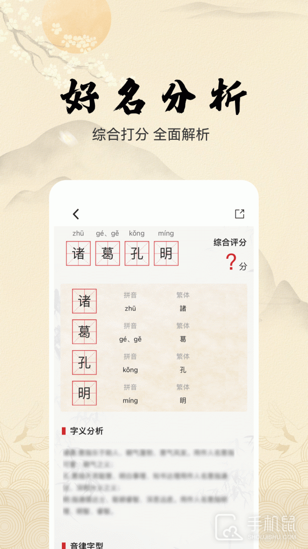 宝宝取名字 v1.3.6