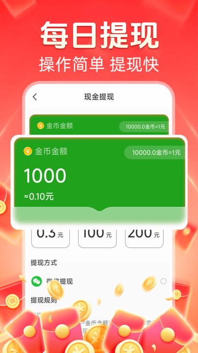 视频赚钱刷刷赚 v1.0.6安卓版下载