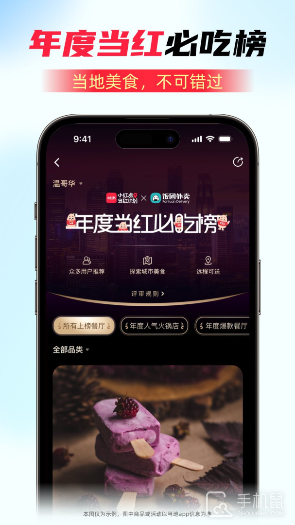 饭团外卖 v6.51.1
