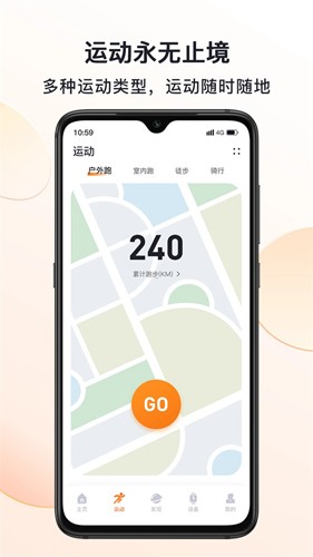 MActivePro智能手表app v1.7.6