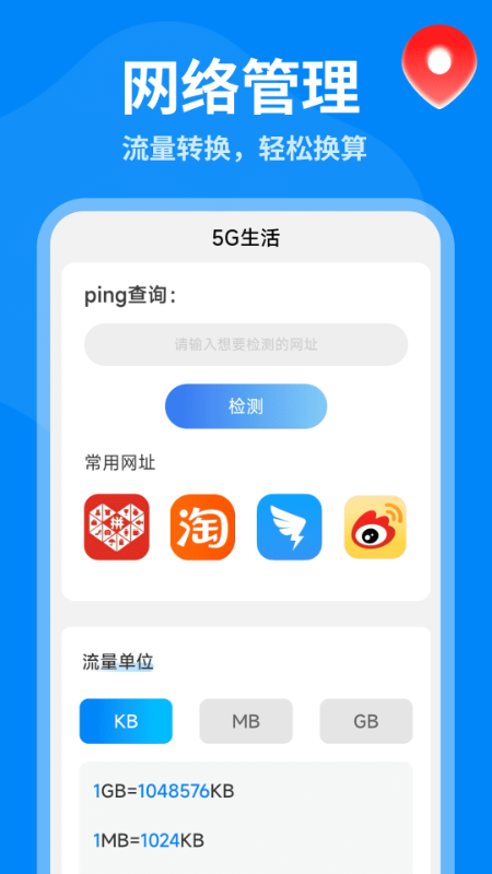 5G全景实景导航app下载安卓版图片1