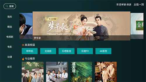 太极影视app最新版官网版下载截图