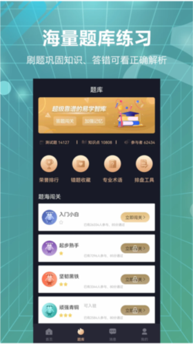 易百查app1