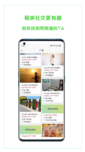 恋家租房安卓版 v1.5.700