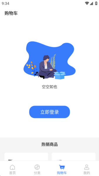 国铁商城安卓版 v1.5.6