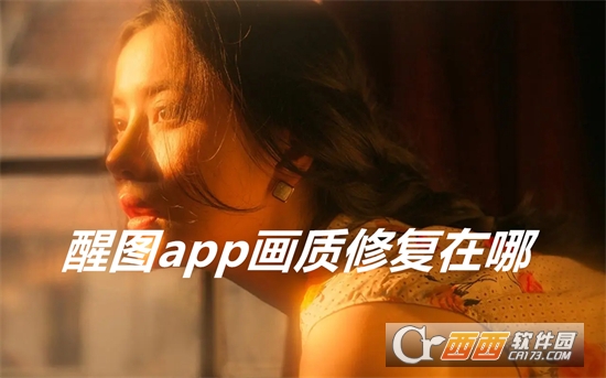 醒圖app最新版