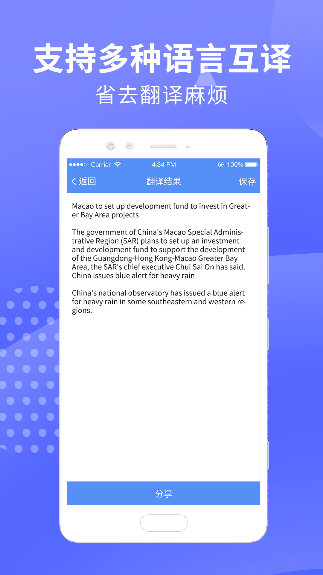 迅捷文字识别图片转文字 v6.17.5.2