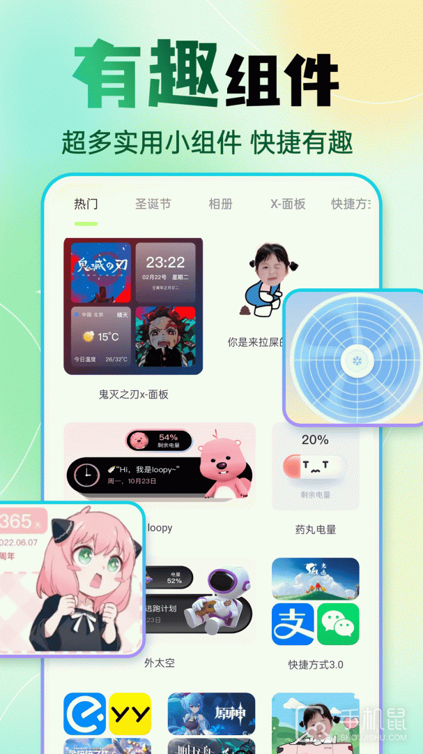 快捷换图标 v1.4.7