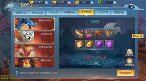 九灵神域BT版BOSS副本新手必看4