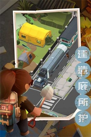 末日求生记最新版下载 v1.1