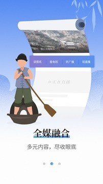 越牛新闻app v5.4.5安卓版下载