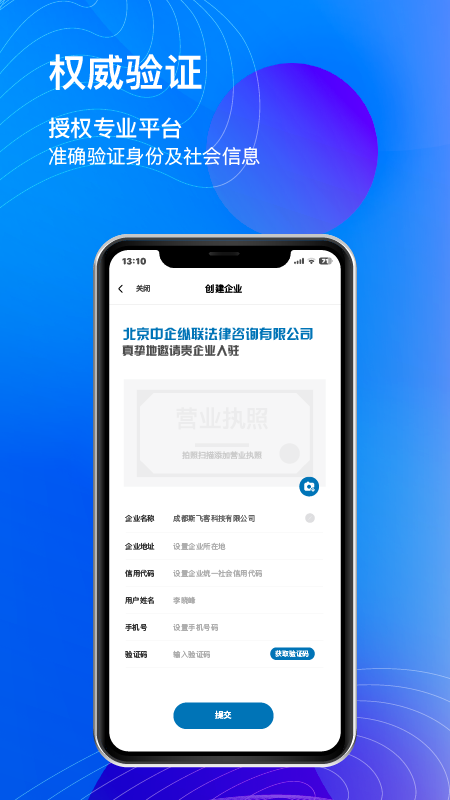 用工宝 v4.1.11