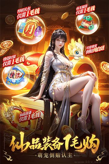 三界战歌最新版 v9.9.10安卓版 
