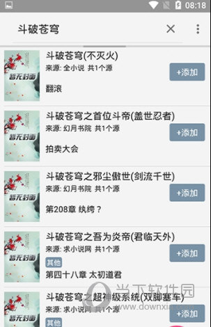 阅读书源官方最新版