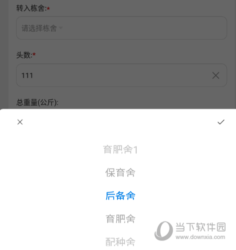 猪联网APP