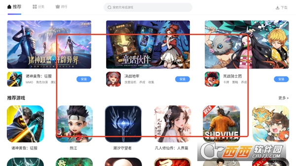 雷神應用商店下載安裝手機版官方版