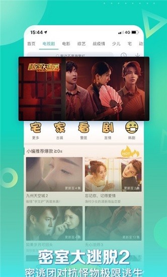 星辰影视app官方版下载安装截图