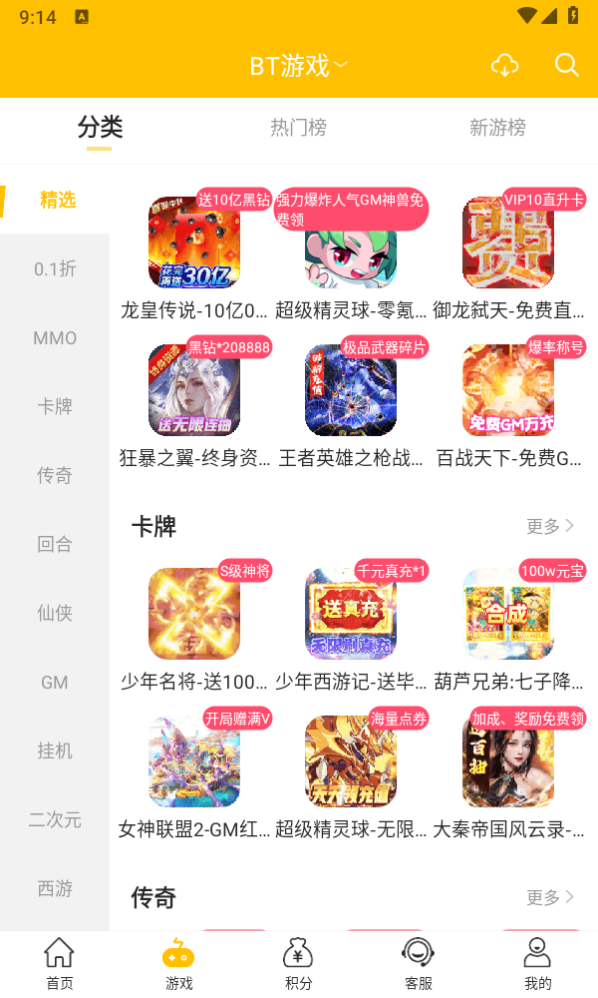 54647.io手游平台最新版