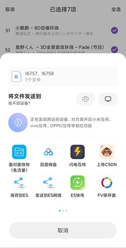 白雪音乐app 1.1.3