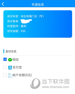 北京儿童医院保定医院APP