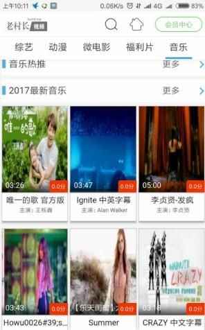 老村长视频大全官方app下载安装图片1