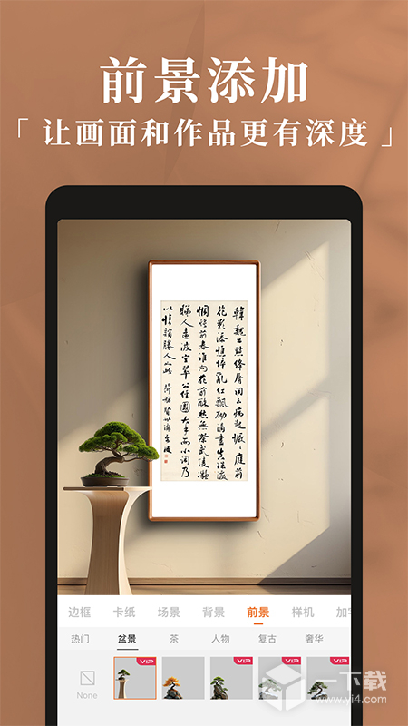 妙在装裱 v1.6.5最新版下载