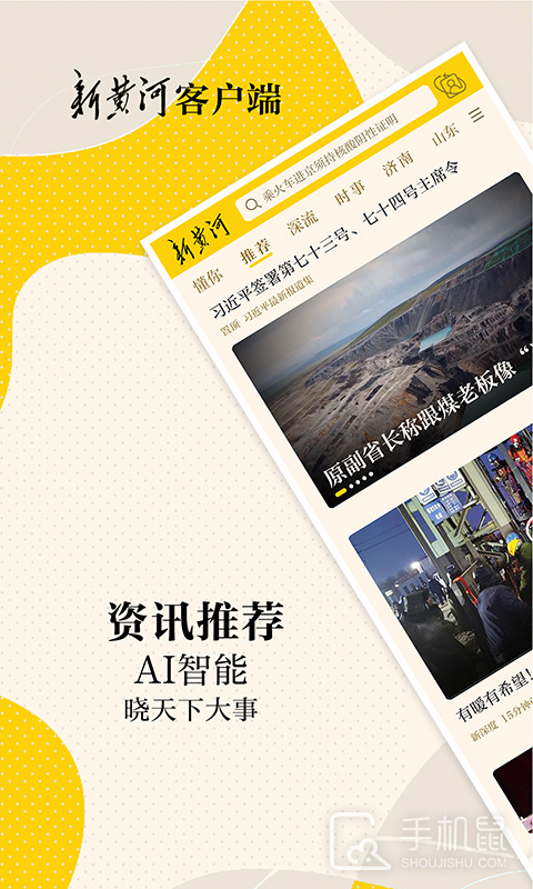 新黄河 v6.9.2