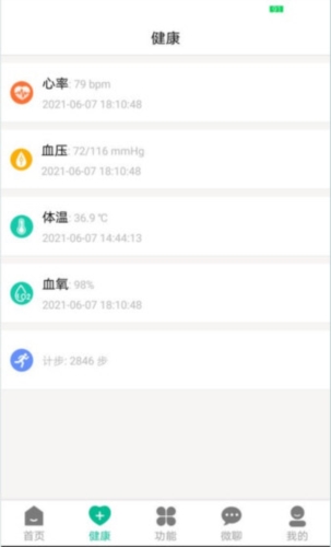 云米守护