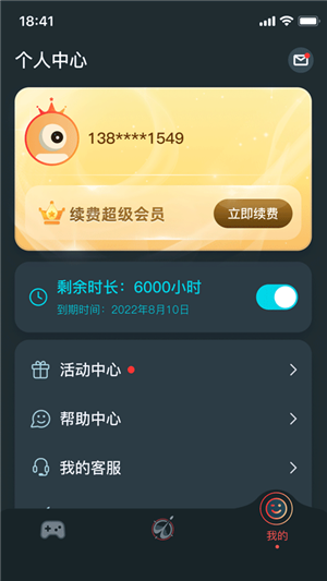 AK加速器最新版截图