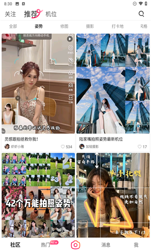 可颂拍照