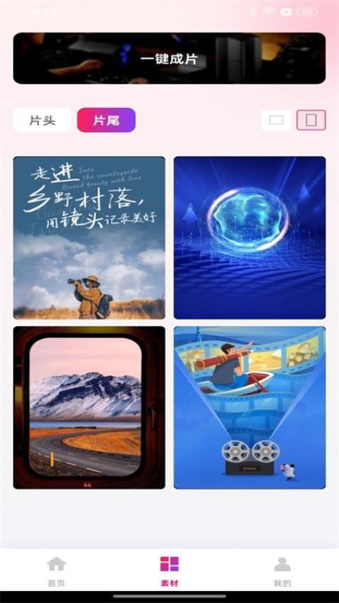 全民剪视频APP v1.0.3