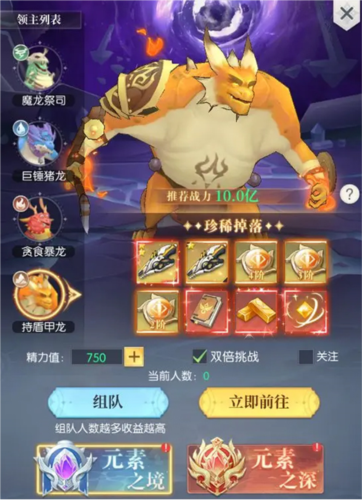 云上大陆福利版元素系统介绍2